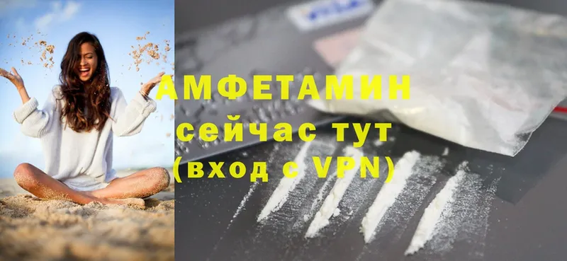 Amphetamine 97%  закладка  kraken   мориарти официальный сайт  Ессентуки 