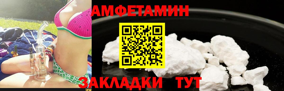 АМФ VHQ Ессентуки