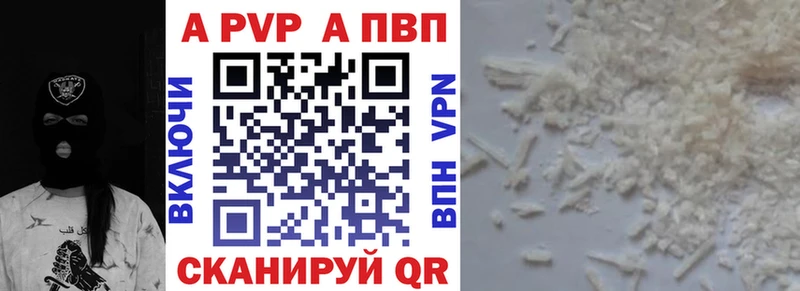 A-PVP Crystall  Ессентуки 