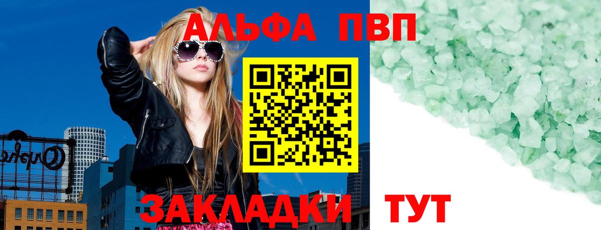 Alfa_PVP СК КРИС  Вход с VPN  Ессентуки  Alfa_PVP кристаллы 