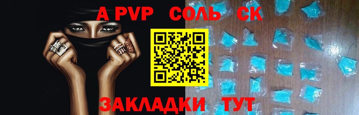 Alpha PVP  Ессентуки  А ПВП VHQ  дарнет шоп  A PVP Соль 