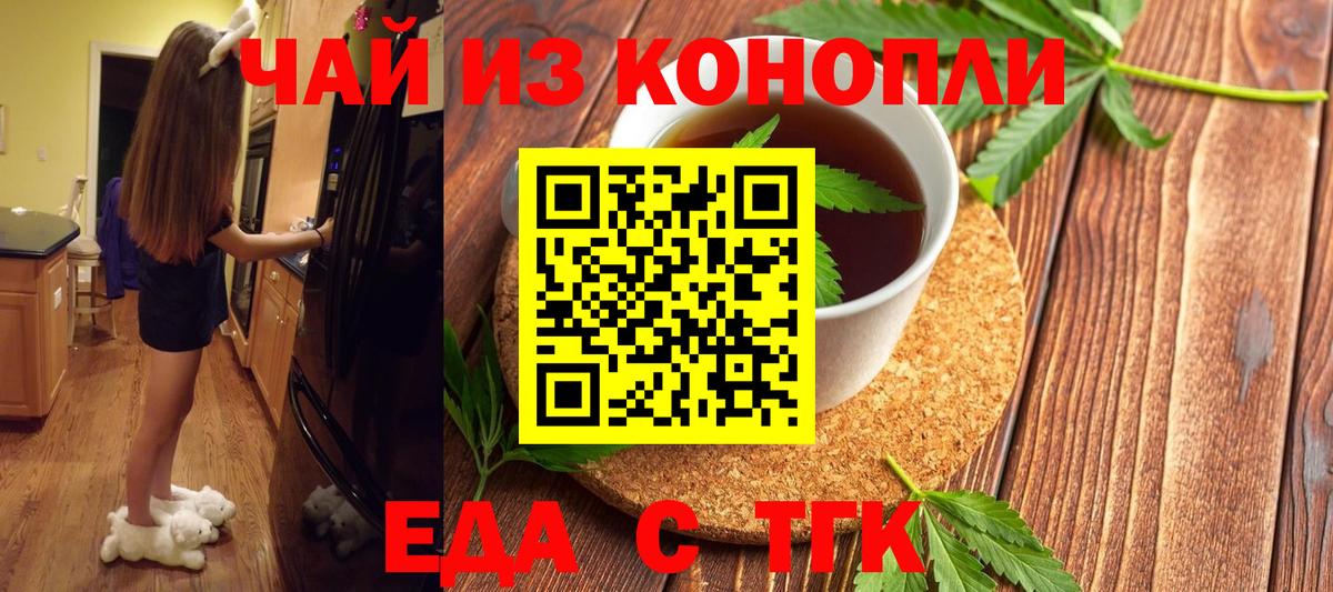 Печенье с ТГК марихуана  Вход с VPN  Ессентуки 