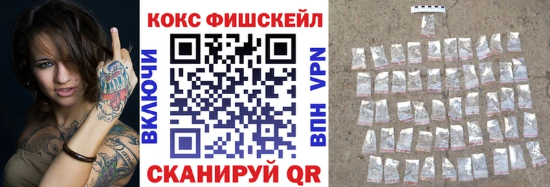 КОКАИН FishScale Ессентуки