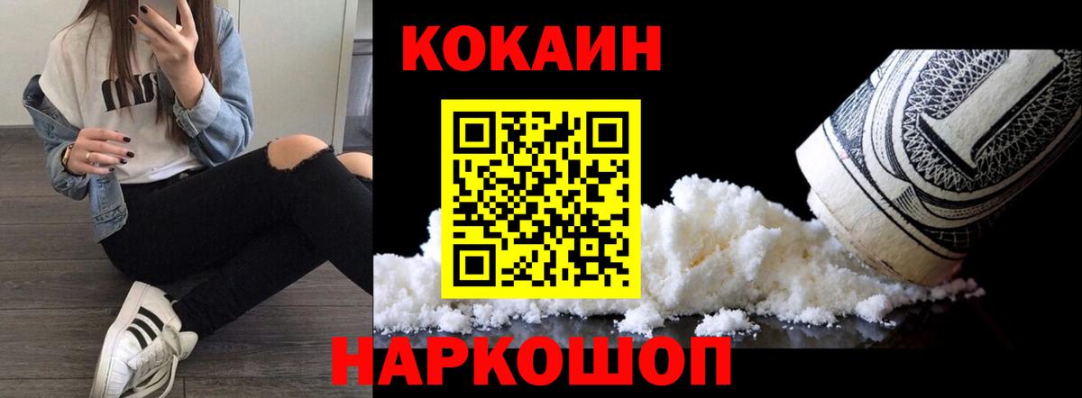 Cocaine Колумбийский  КОКАИН Колумбийский  Ессентуки 