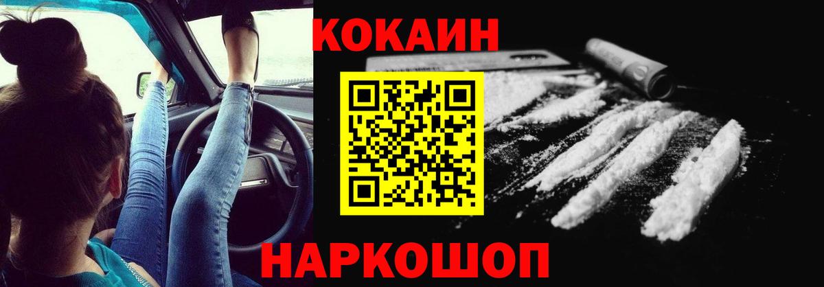Cocaine Fish Scale Ессентуки
