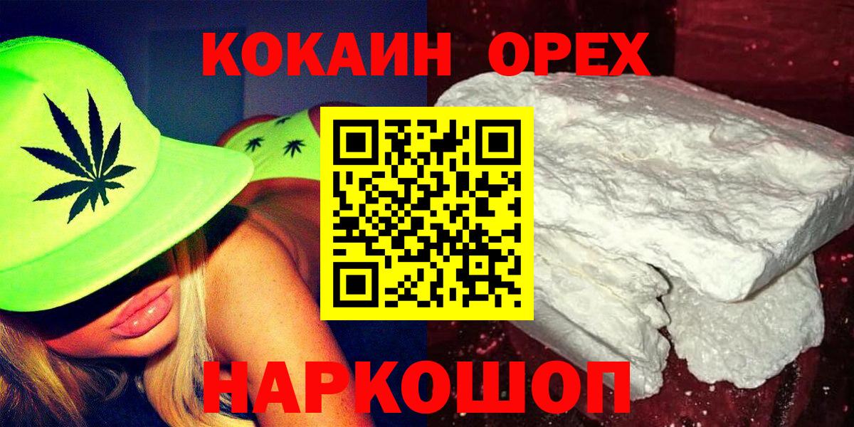 Кокаин  Вход с VPN  Ессентуки  Кокаин Колумбийский 