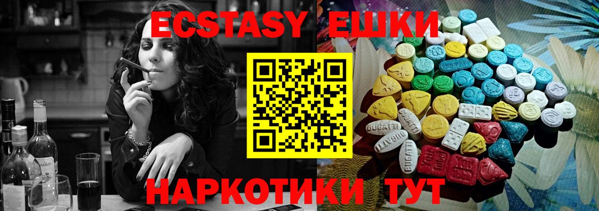 купить   Экстази диски  Ессентуки  ЭКСТАЗИ 300 mg 