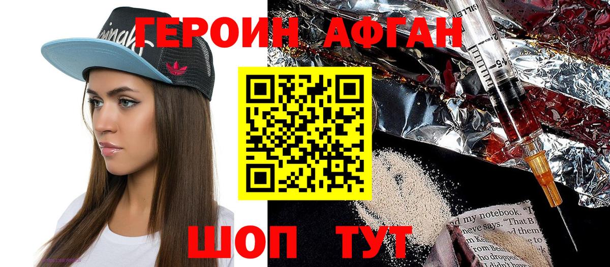 Ессентуки  Героин  Вход с VPN  ГЕРОИН белый 