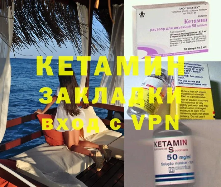 Кетамин ketamine Ессентуки