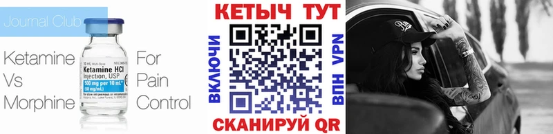 omg сайт  Ессентуки  Кетамин VHQ 