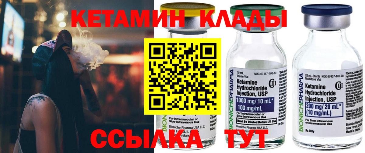 КЕТАМИН ketamine Ессентуки
