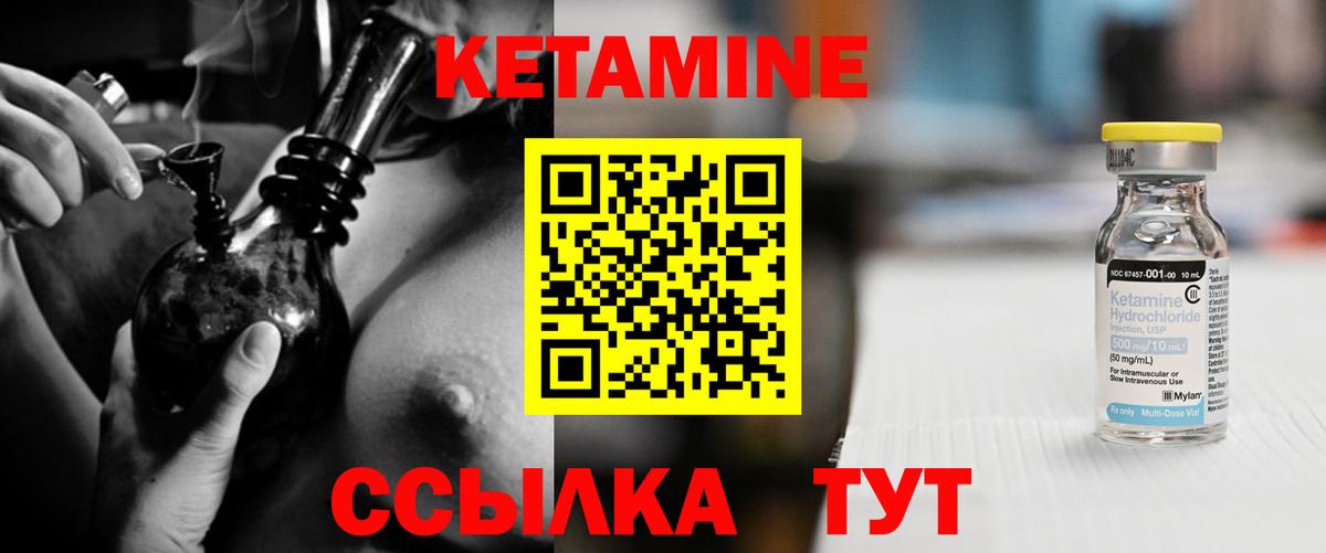 КЕТАМИН VHQ  Вход с VPN  Кетамин ketamine  Ессентуки 