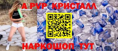 спайс Беслан