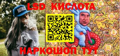 спайс Беслан