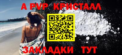 спайс Беслан