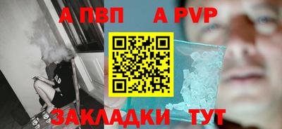 спиды Бийск