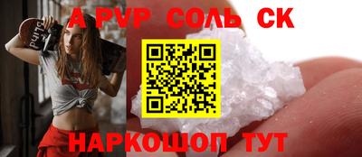 спайс Беслан