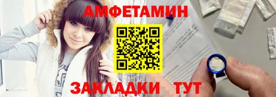 спиды Бийск