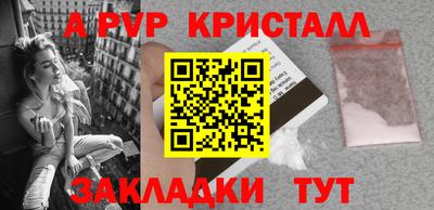 спайс Беслан