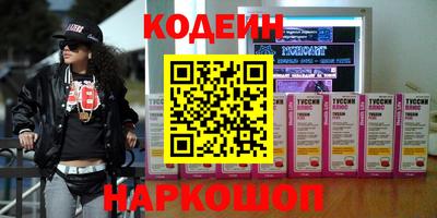 спайс Беслан
