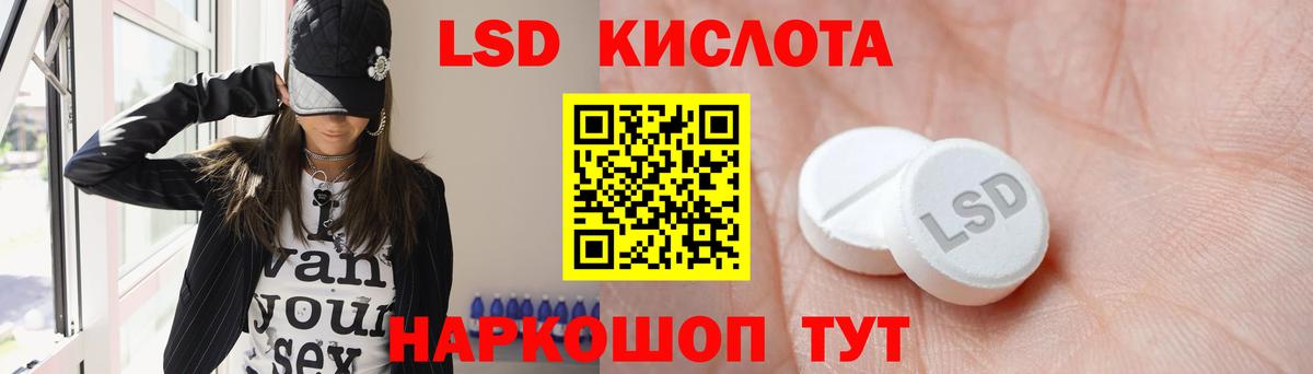 ЛСД экстази ecstasy  Лсд 25 экстази  LSD-25 экстази кислота  Ессентуки 