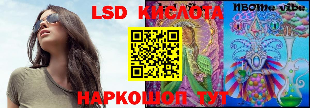 ЛСД экстази ecstasy  Вход с VPN  LSD-25 экстази  Лсд 25 экстази ecstasy  Ессентуки 
