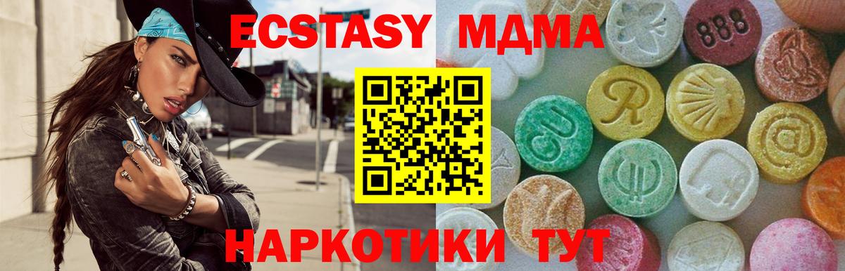 MDMA crystal  MDMA Molly  Ессентуки 