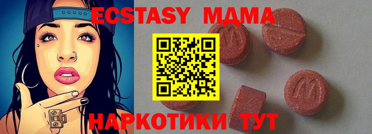 MDMA  Вход с VPN  Ессентуки  МДМА молли  МДМА Molly 