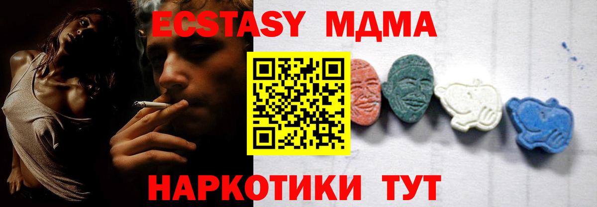 MDMA молли Ессентуки