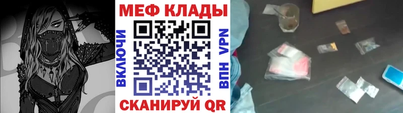 купить наркоту  Ессентуки  Меф мяу мяу 