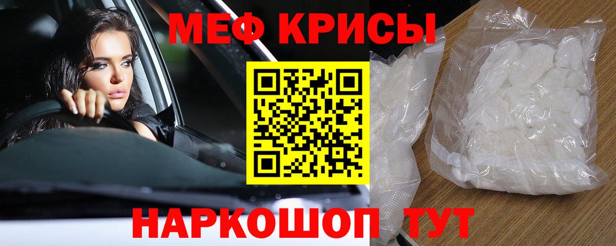 МЯУ-МЯУ VHQ  Ессентуки  Мефедрон  МЕФ VHQ  МЯУ-МЯУ 
