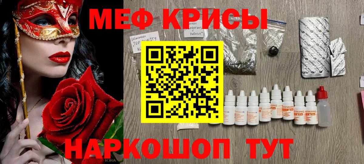 Меф кристаллы Ессентуки