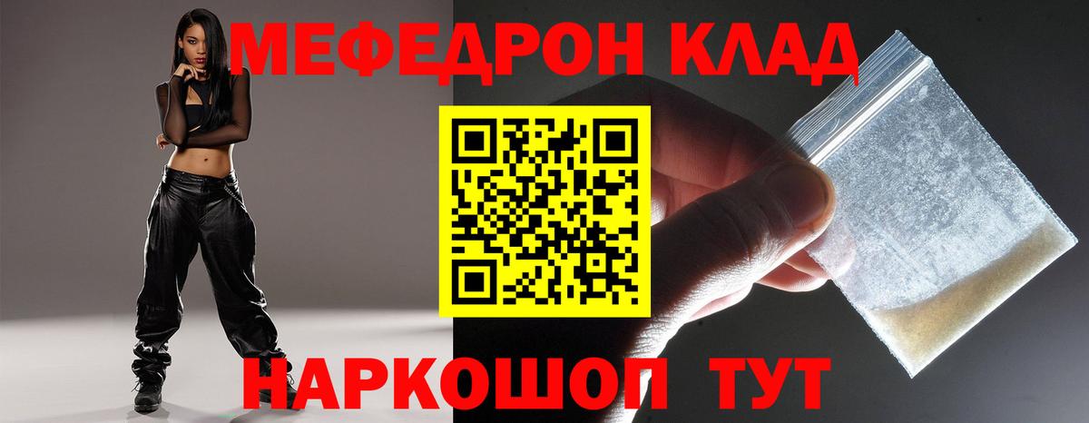 МЯУ-МЯУ mephedrone  МЕГА   Меф VHQ  МЯУ-МЯУ  МЯУ-МЯУ  Ессентуки  Вход с VPN 