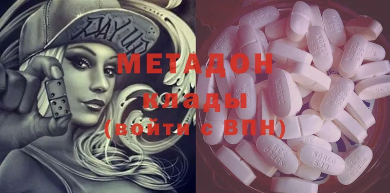 дарнет шоп  Ессентуки  МЕТАДОН methadone 