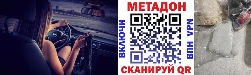 МЕТАДОН мёд  купить   Ессентуки 