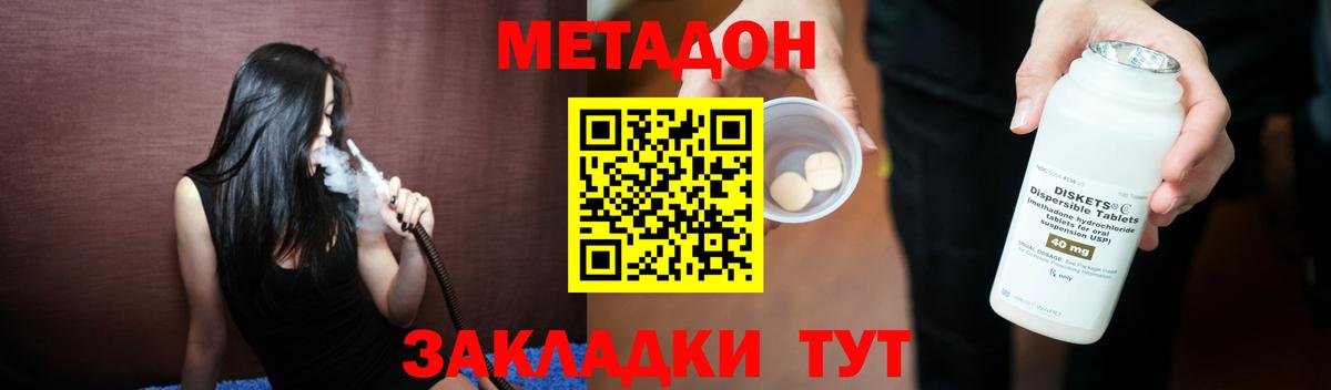 Ессентуки  ссылка на мегу ссылка  Вход с VPN  МЕТАДОН methadone 