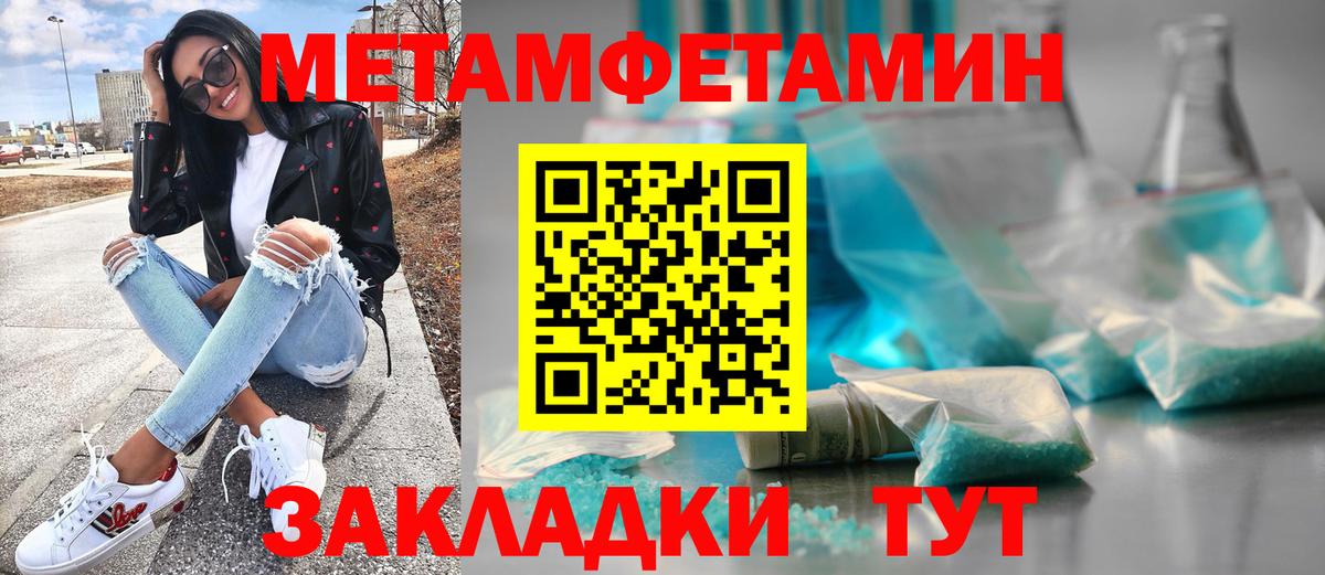 Первитин пудра Ессентуки
