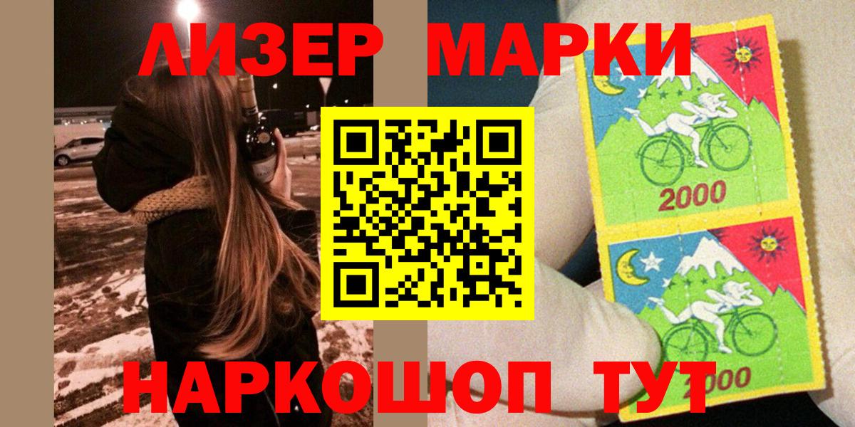 Марки 25I-NBOMe  Ессентуки  Наркотические марки 1,5мг 