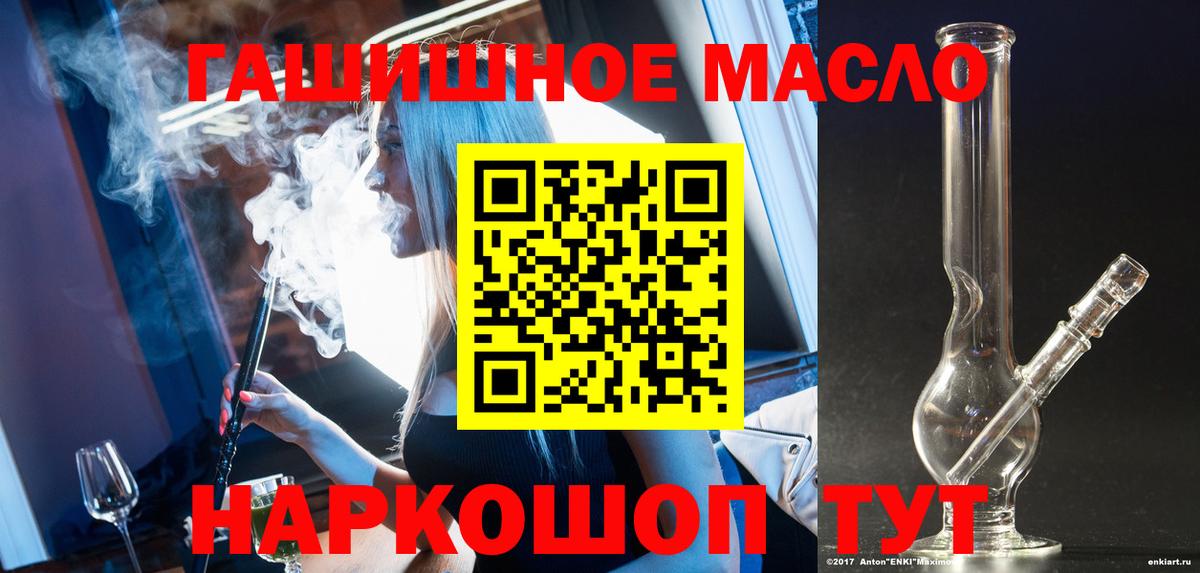 ТГК жижа Ессентуки