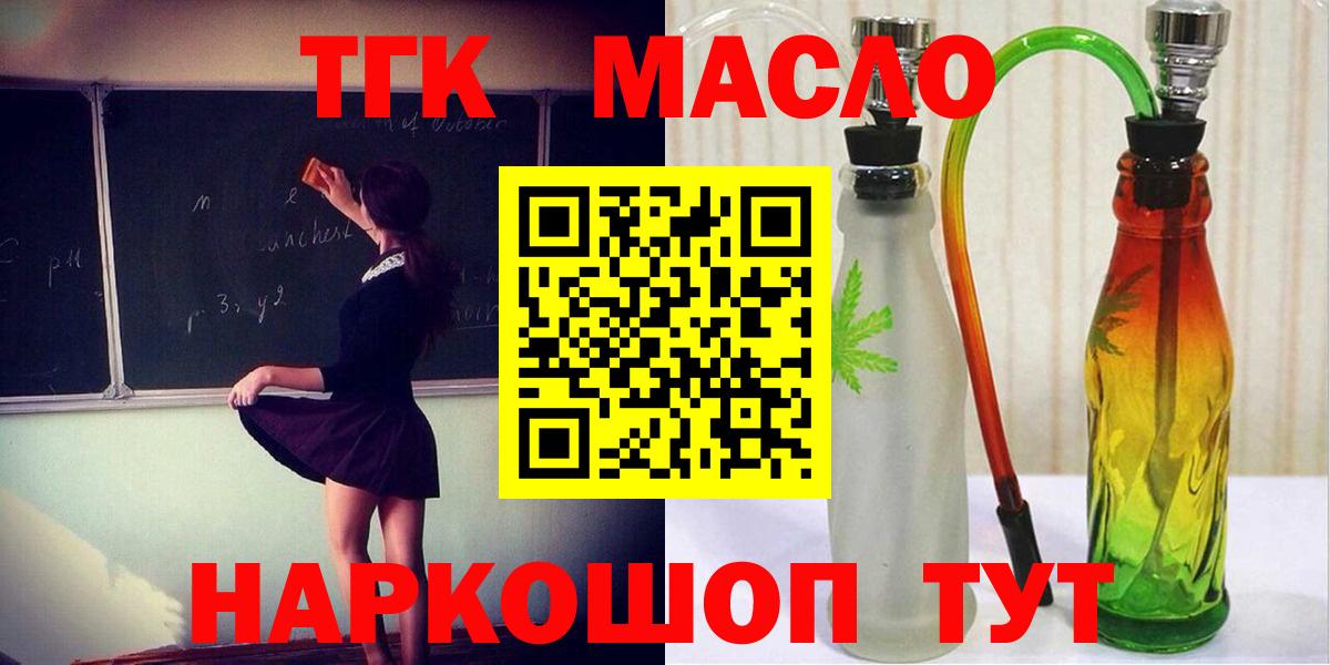 Дистиллят ТГК THC oil Ессентуки
