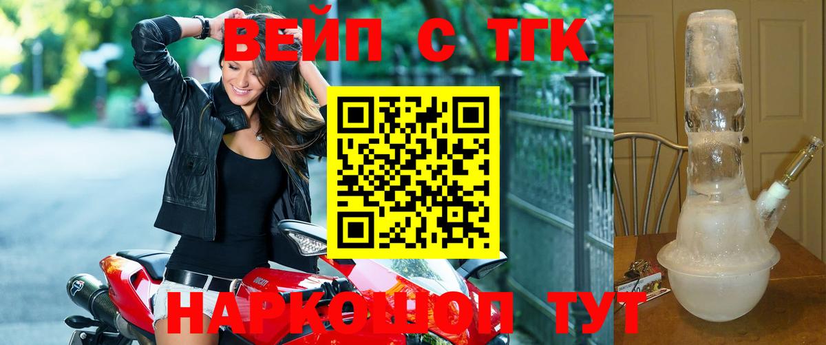 Дистиллят ТГК гашишное масло  Вход с VPN  Ессентуки 