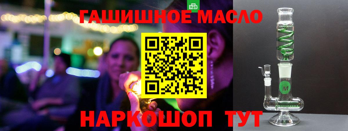 Дистиллят ТГК гашишное масло  ТГК гашишное масло  Ессентуки 