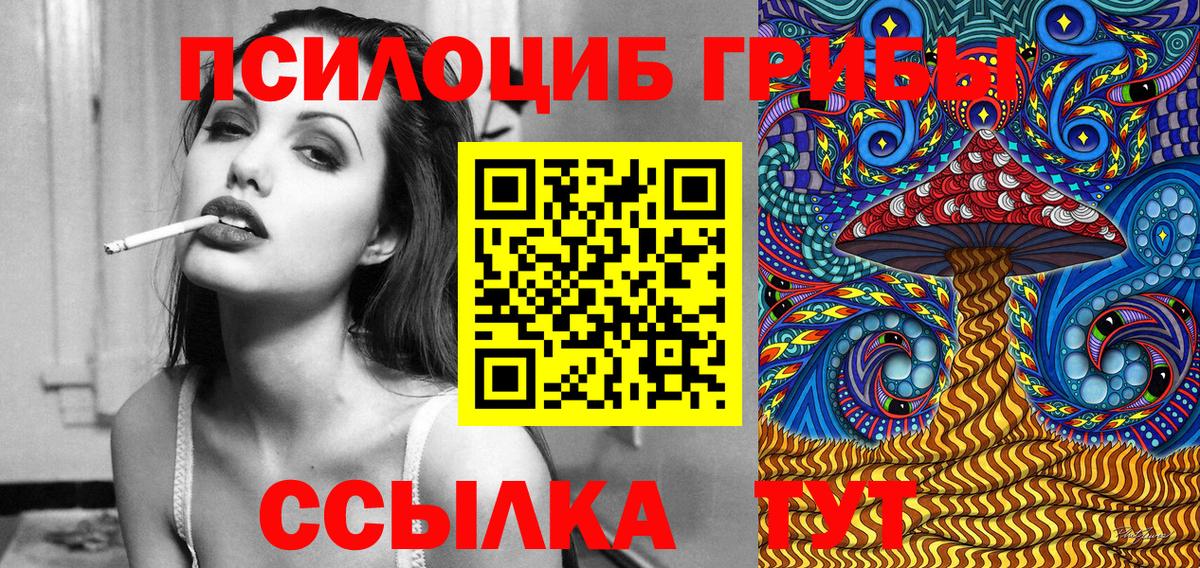 Галлюциногенные грибы ЛСД Ессентуки