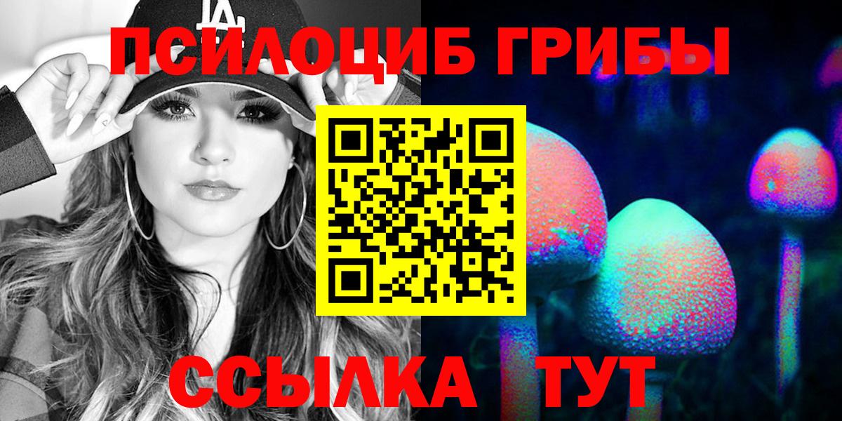 Галлюциногенные грибы MAGIC MUSHROOMS Ессентуки