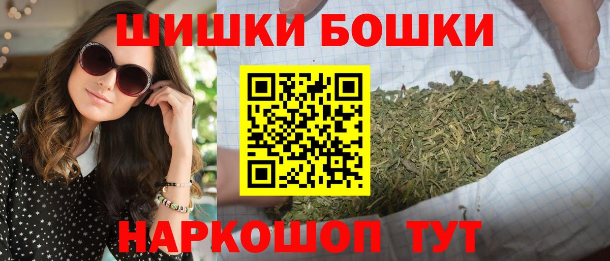Бошки Шишки SATIVA & INDICA Ессентуки